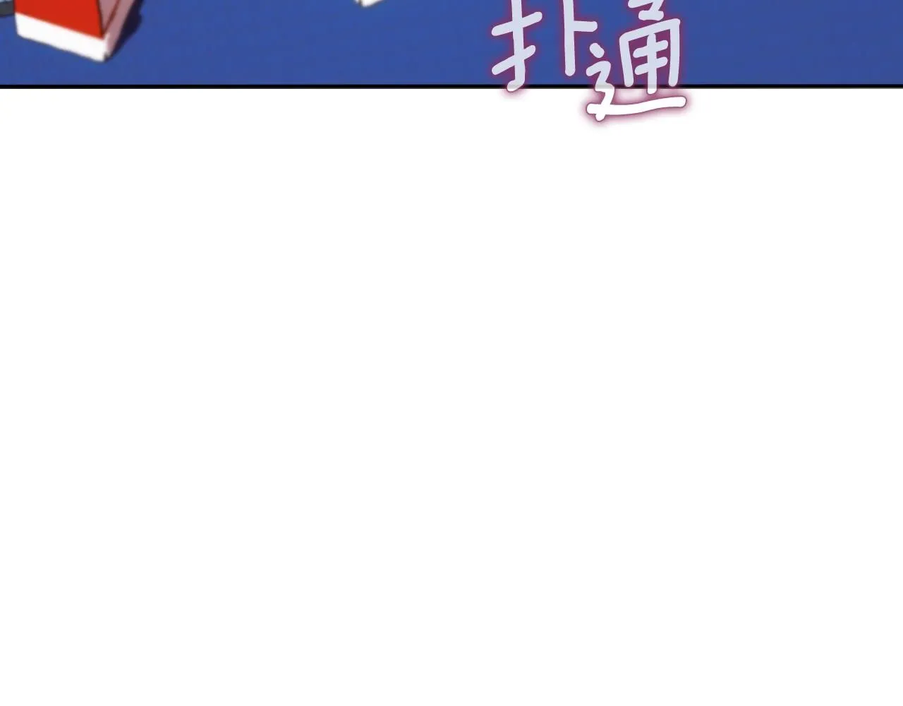 第52话 异样的熟悉 第72页