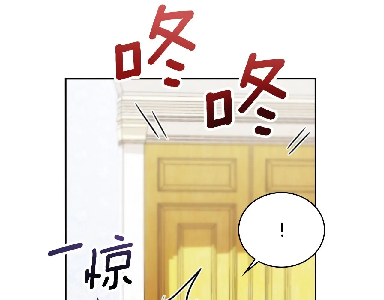 第52话 异样的熟悉 第73页