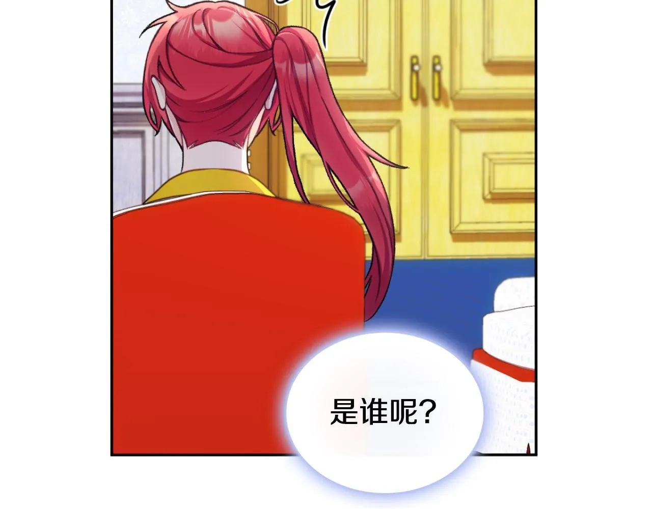 第52话 异样的熟悉 第74页