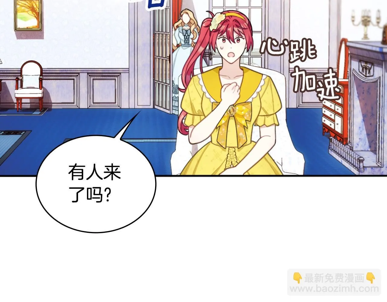 第52话 异样的熟悉 第77页