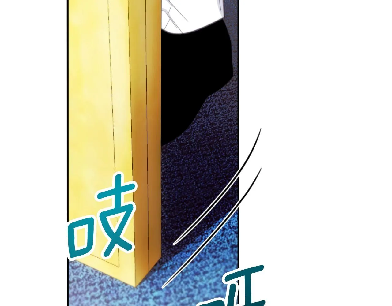 第52话 异样的熟悉 第79页