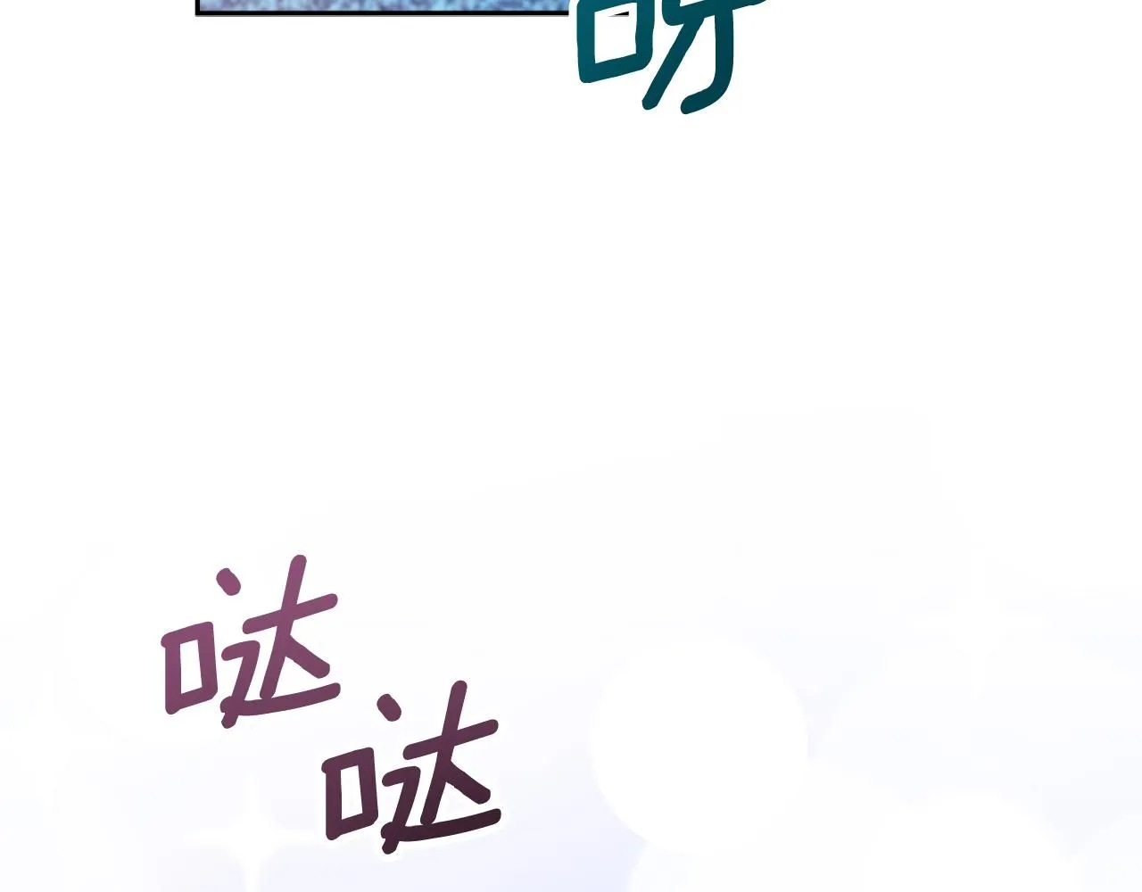 第52话 异样的熟悉 第80页