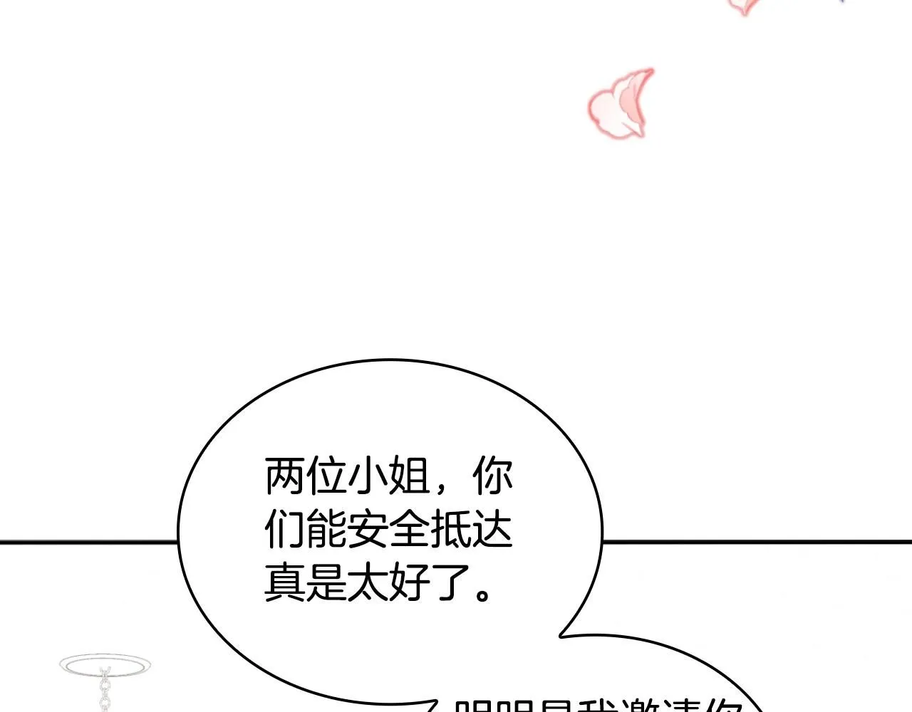 第52话 异样的熟悉 第83页