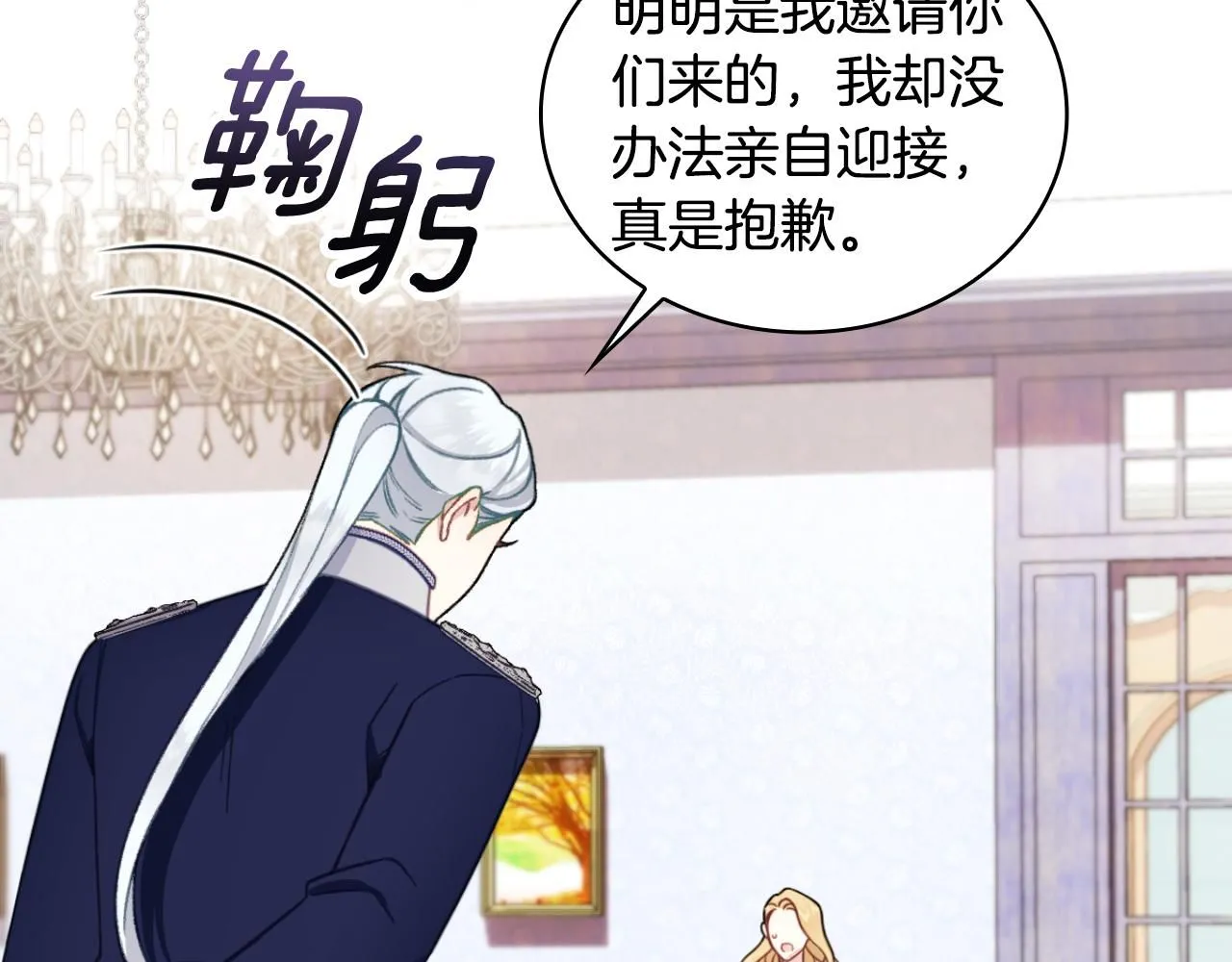 第52话 异样的熟悉 第84页