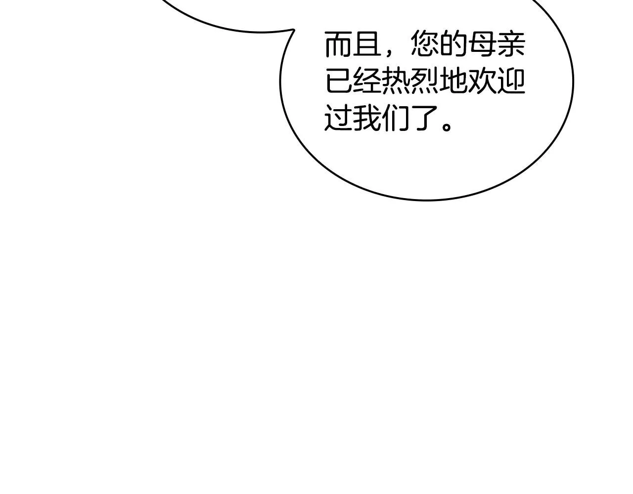 第52话 异样的熟悉 第86页