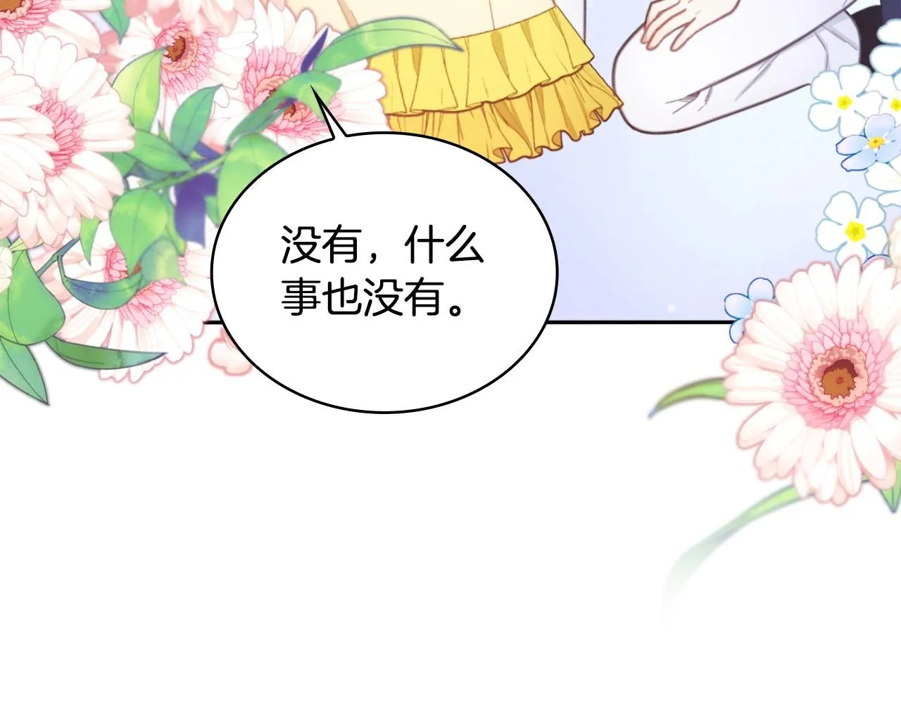 第52话 异样的熟悉 第95页