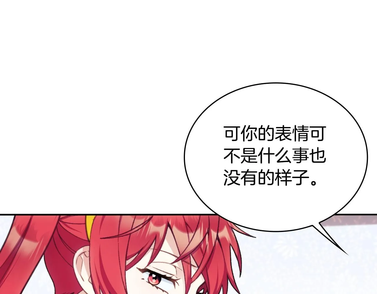 第52话 异样的熟悉 第96页