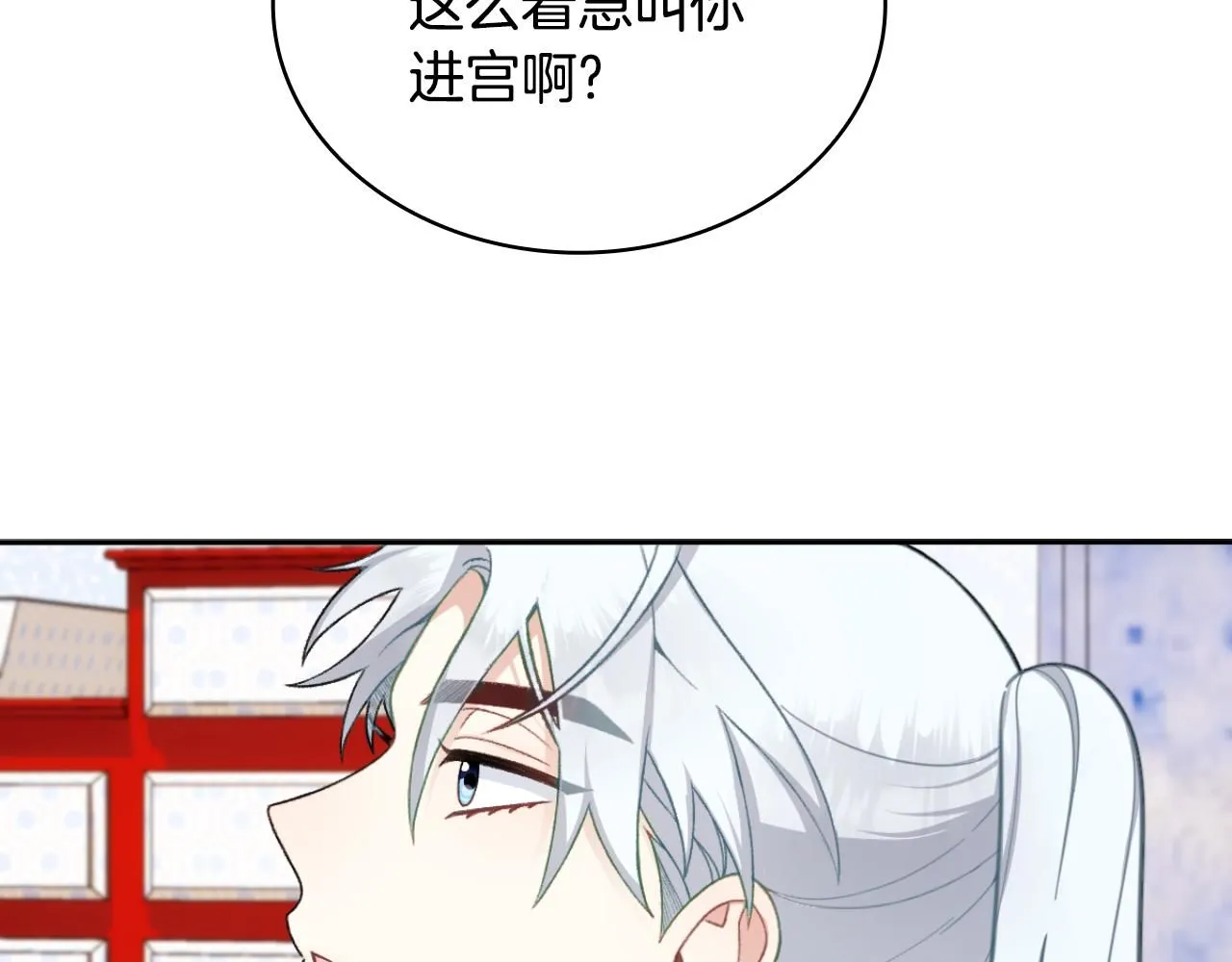 第52话 异样的熟悉 第98页