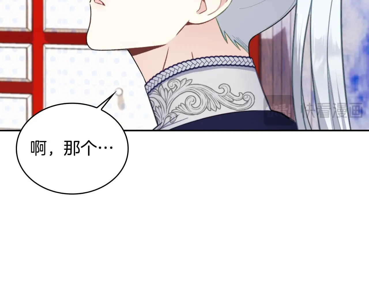 第52话 异样的熟悉 第99页