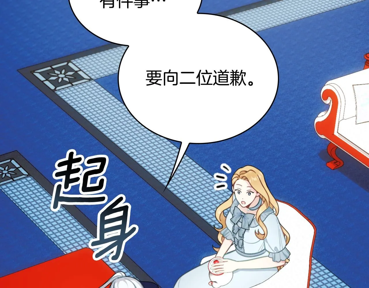 第52话 异样的熟悉 第101页