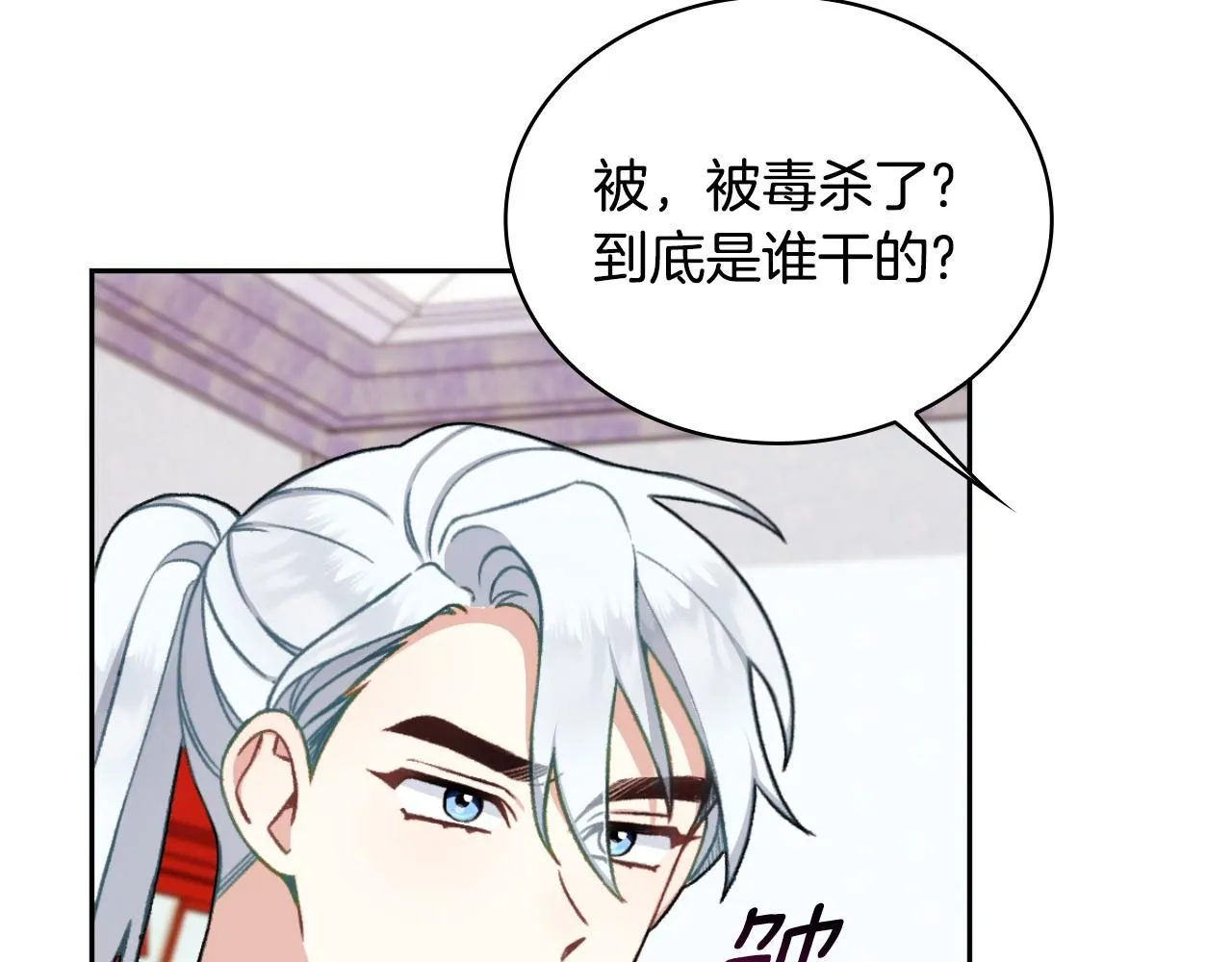第52话 异样的熟悉 第107页