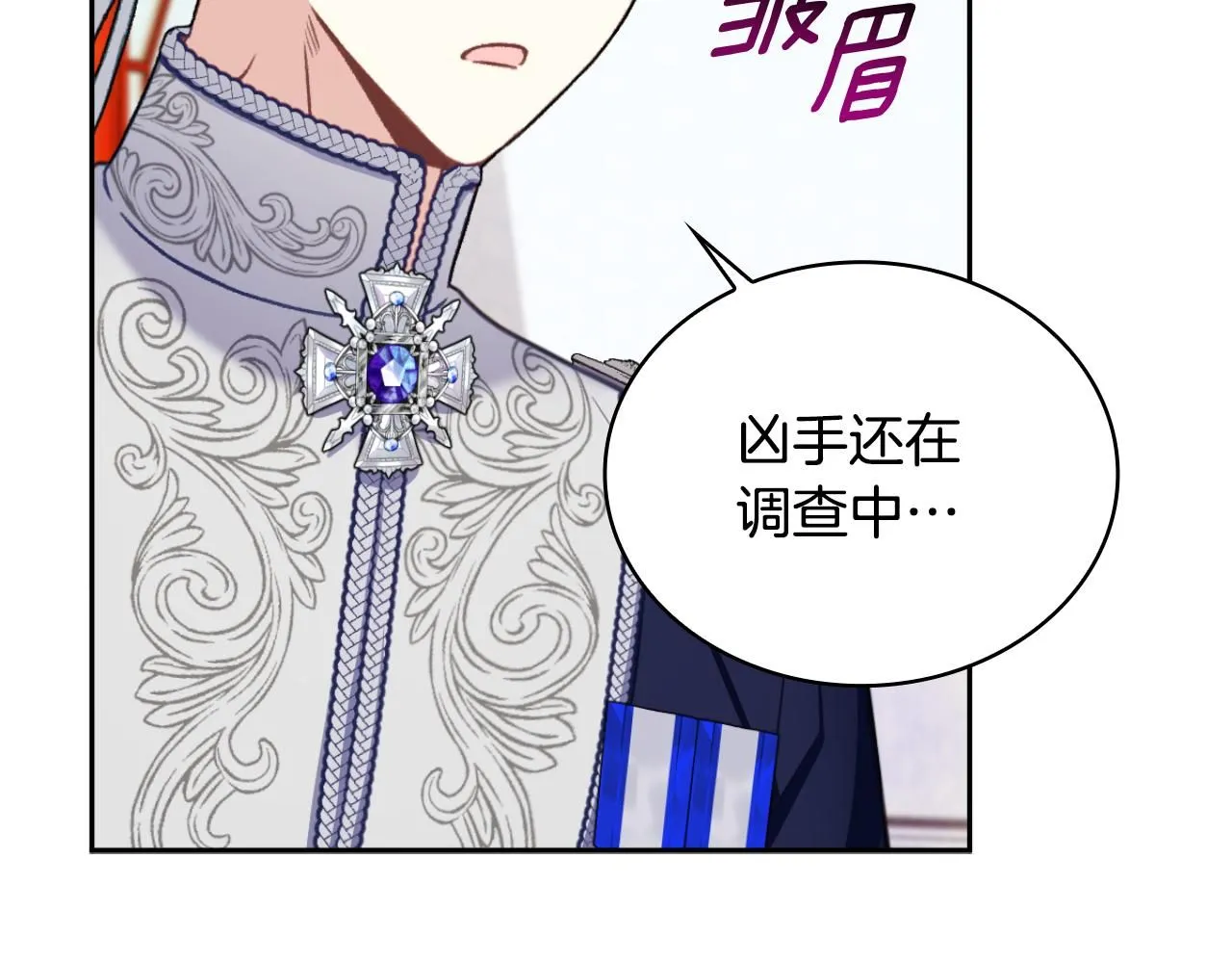 第52话 异样的熟悉 第108页