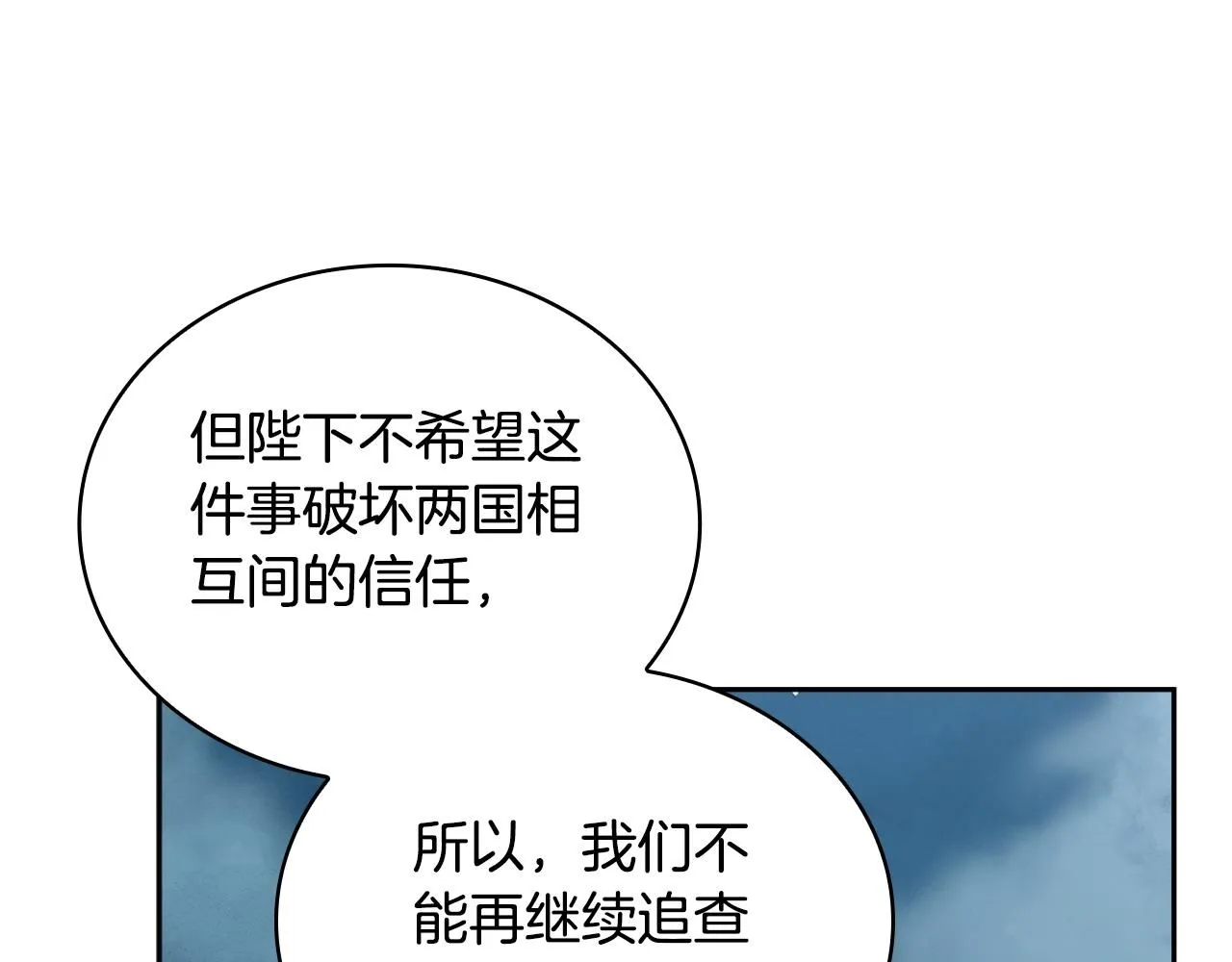 第52话 异样的熟悉 第109页