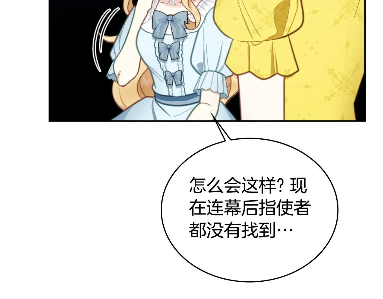 第52话 异样的熟悉 第111页