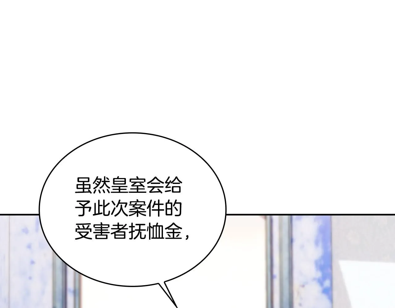 第52话 异样的熟悉 第112页