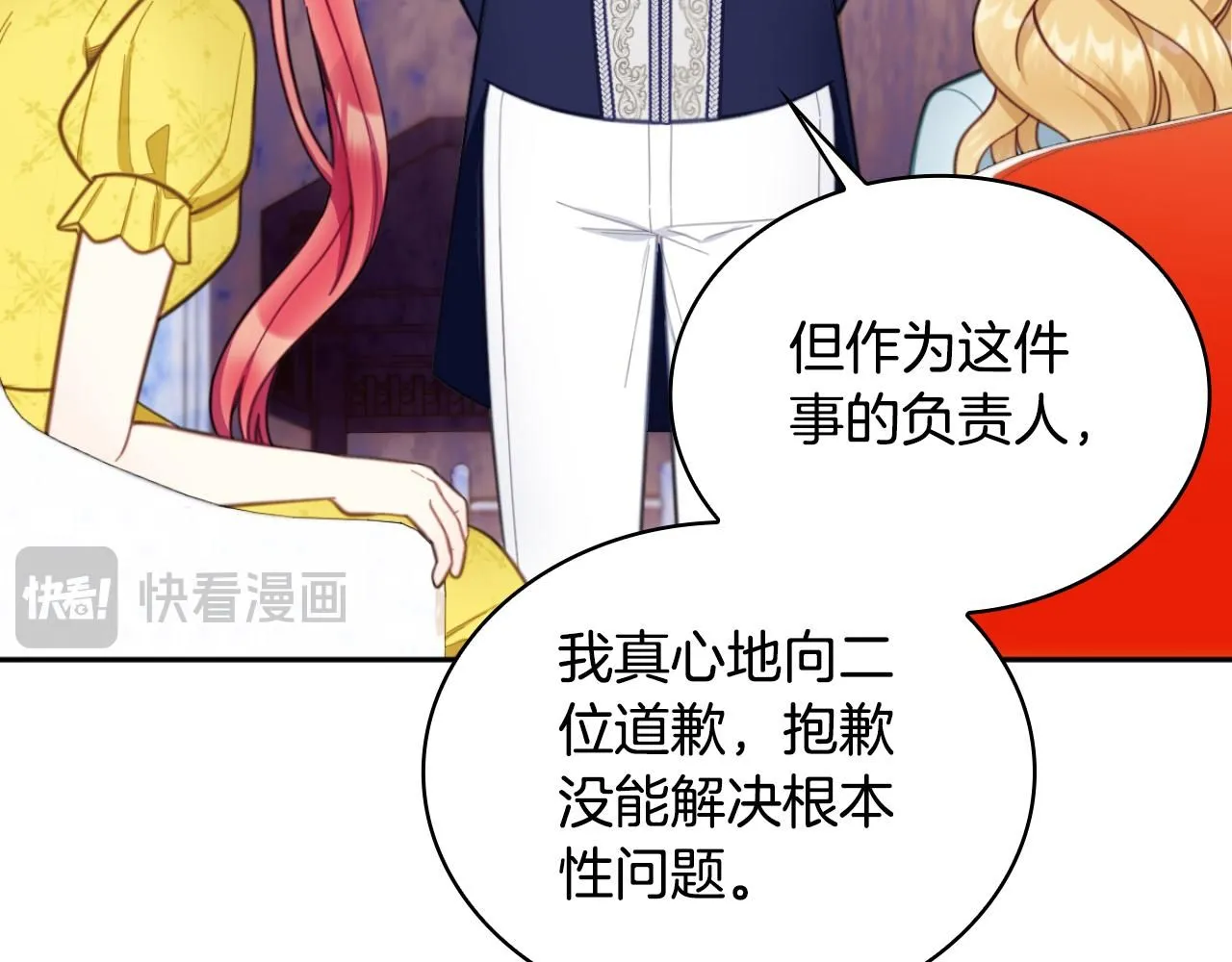 第52话 异样的熟悉 第114页