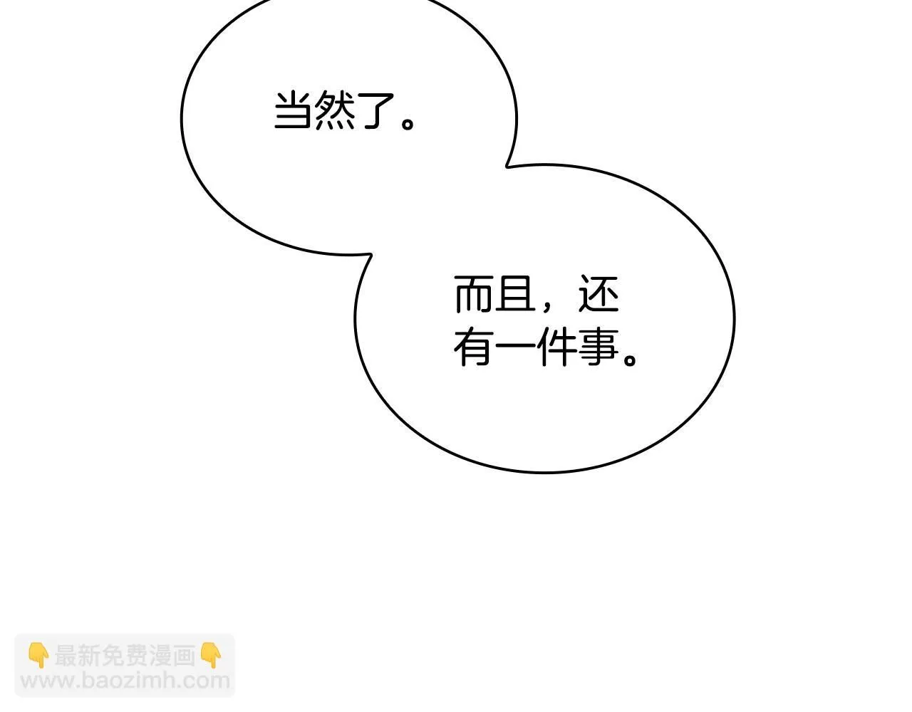 第52话 异样的熟悉 第118页