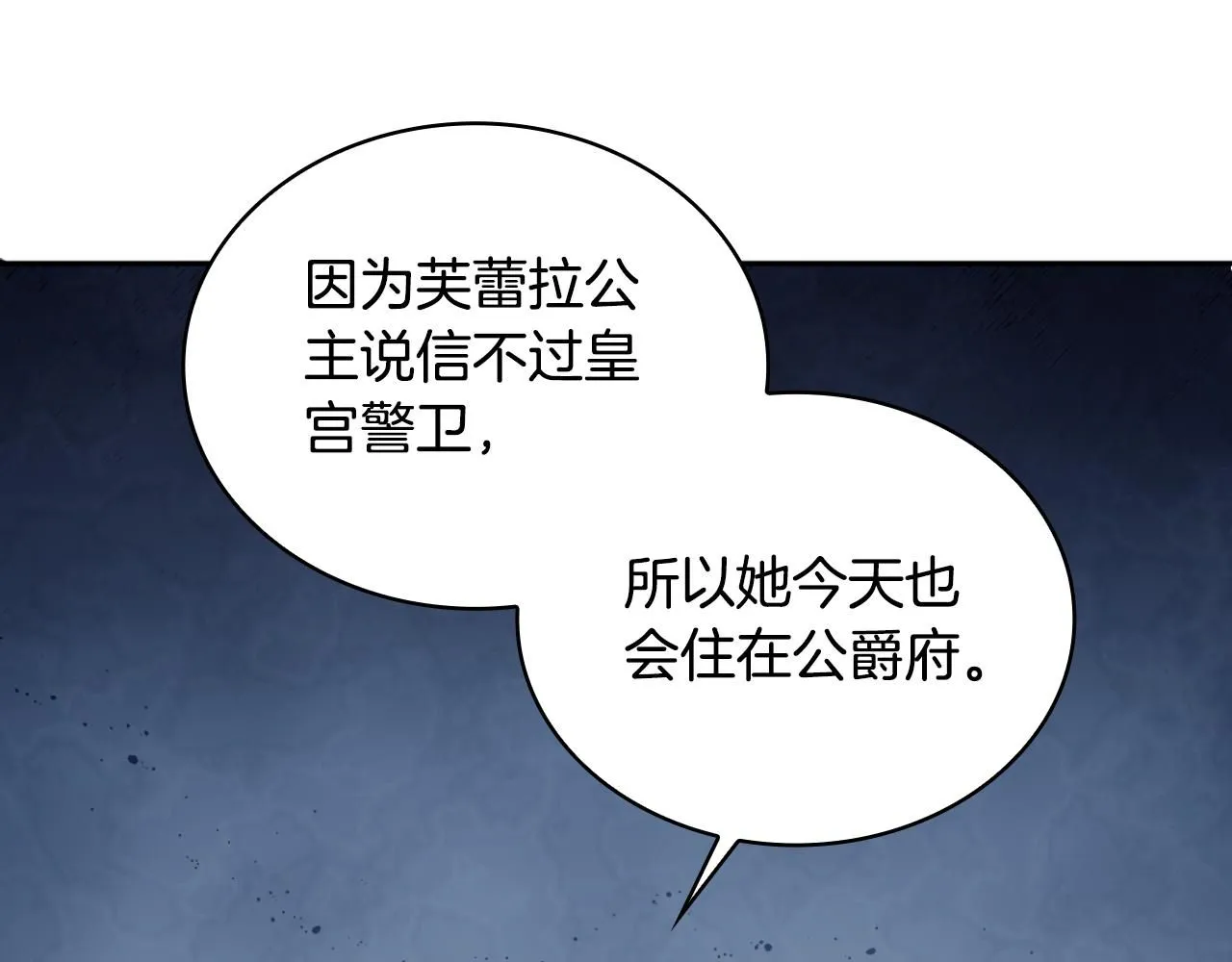 第52话 异样的熟悉 第119页