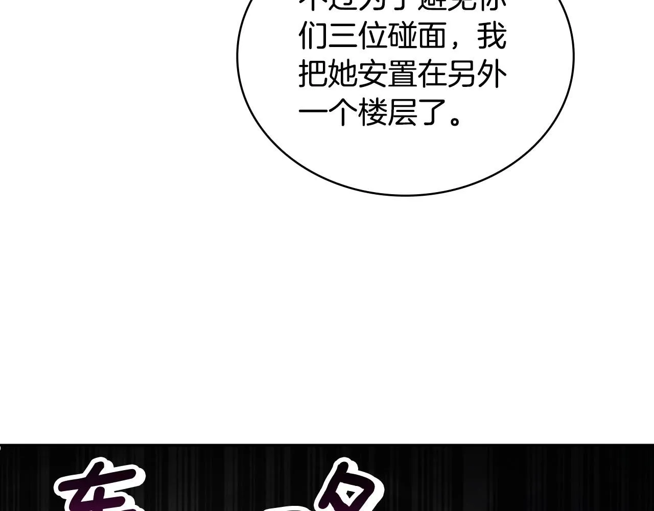 第52话 异样的熟悉 第122页