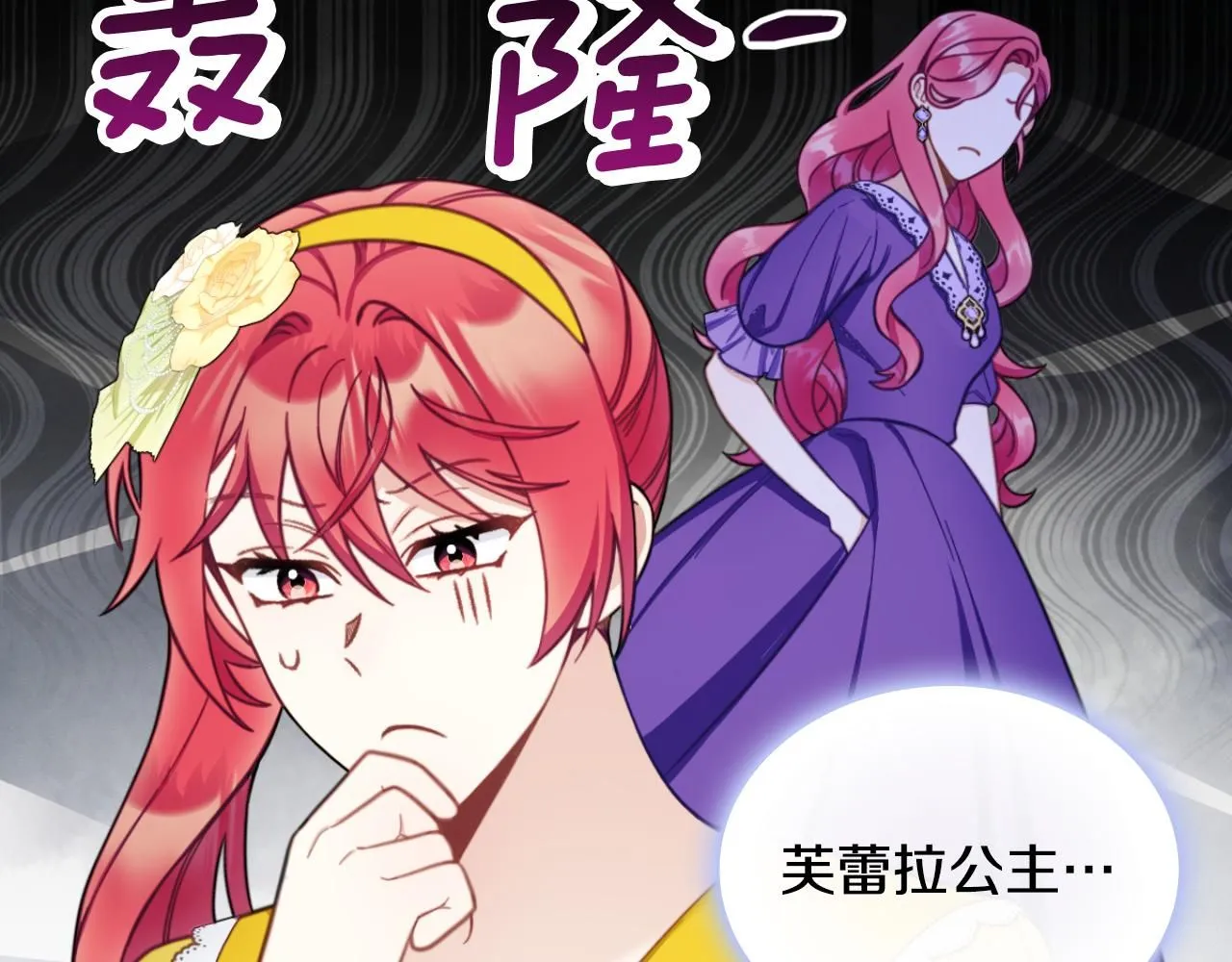 第52话 异样的熟悉 第123页