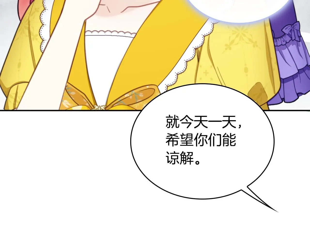 第52话 异样的熟悉 第124页