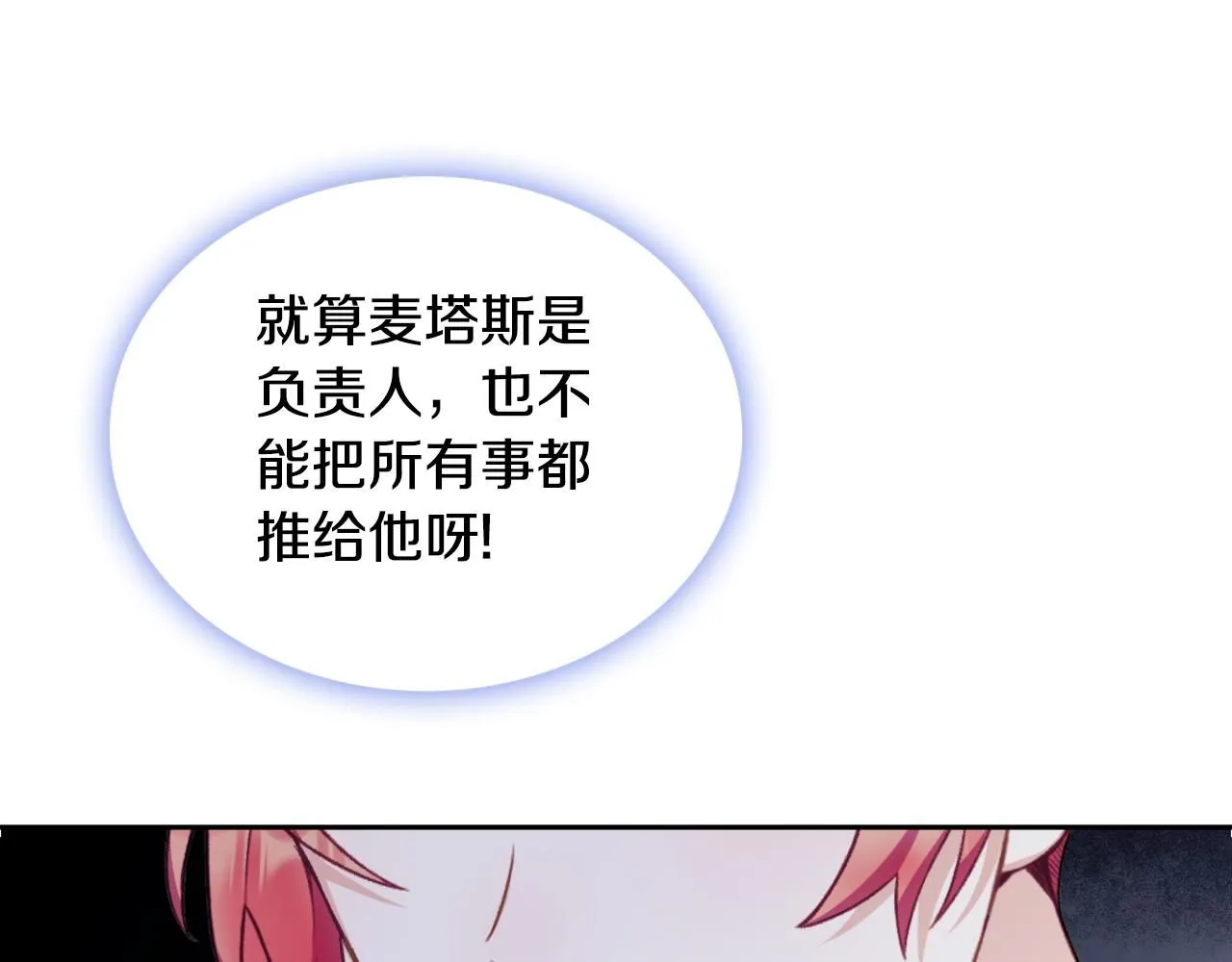 第52话 异样的熟悉 第125页