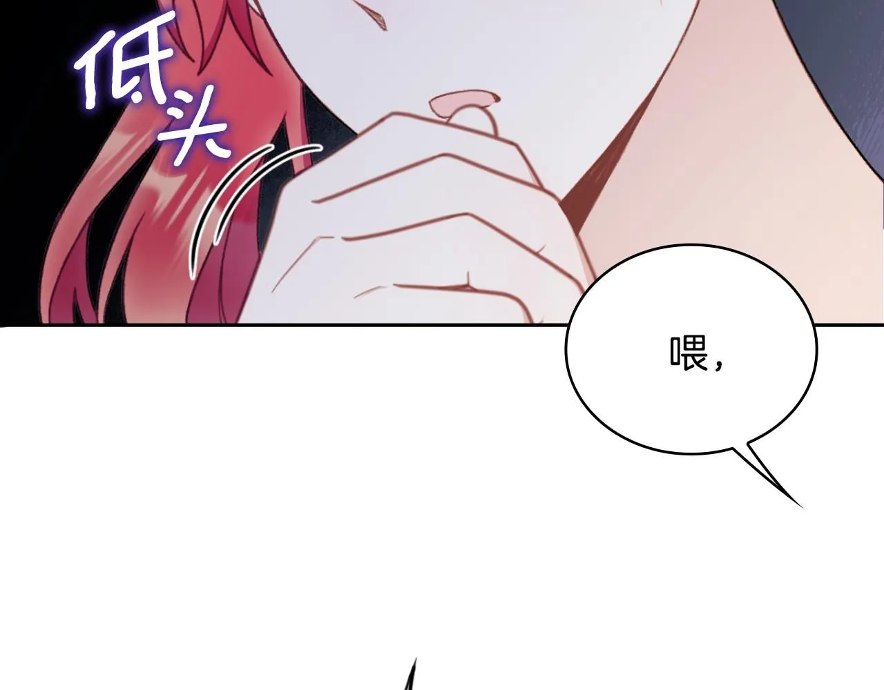 第52话 异样的熟悉 第126页