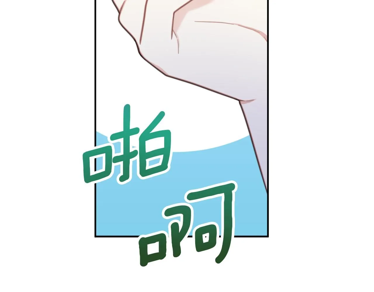 第52话 异样的熟悉 第128页