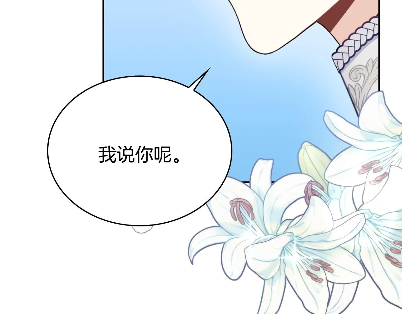 第52话 异样的熟悉 第134页