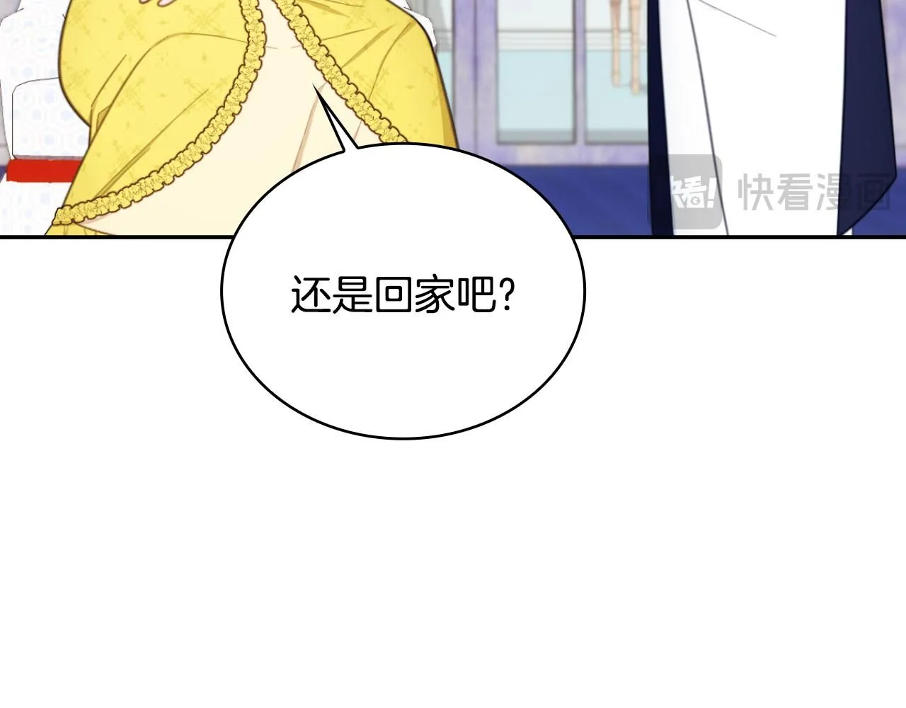 第52话 异样的熟悉 第137页