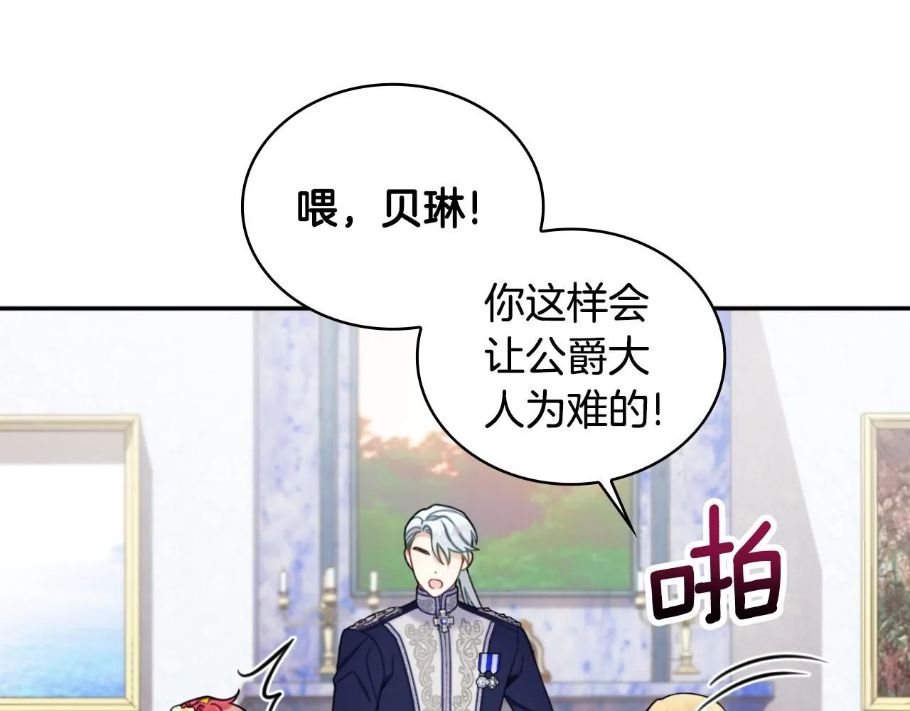 第52话 异样的熟悉 第138页