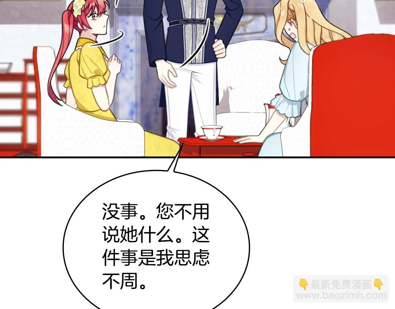 第52话 异样的熟悉 第139页