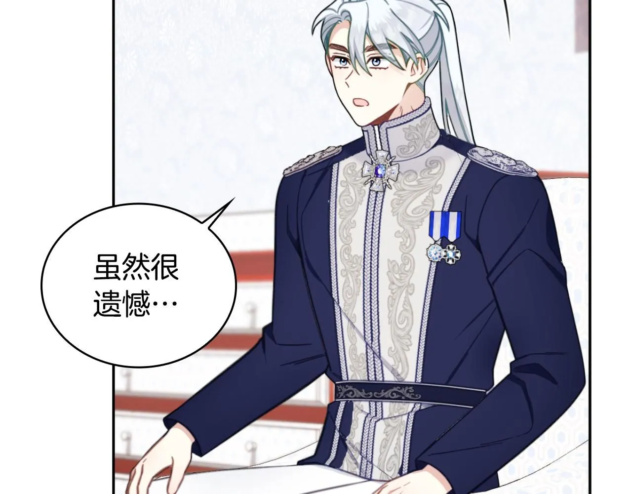 第52话 异样的熟悉 第141页