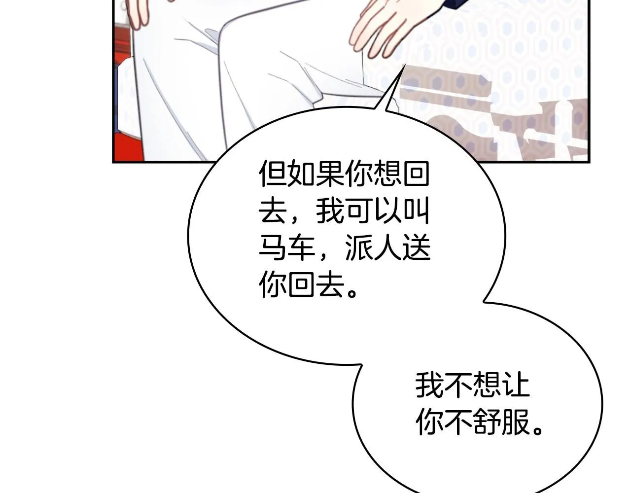 第52话 异样的熟悉 第142页