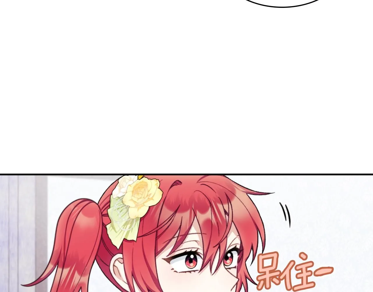 第52话 异样的熟悉 第143页