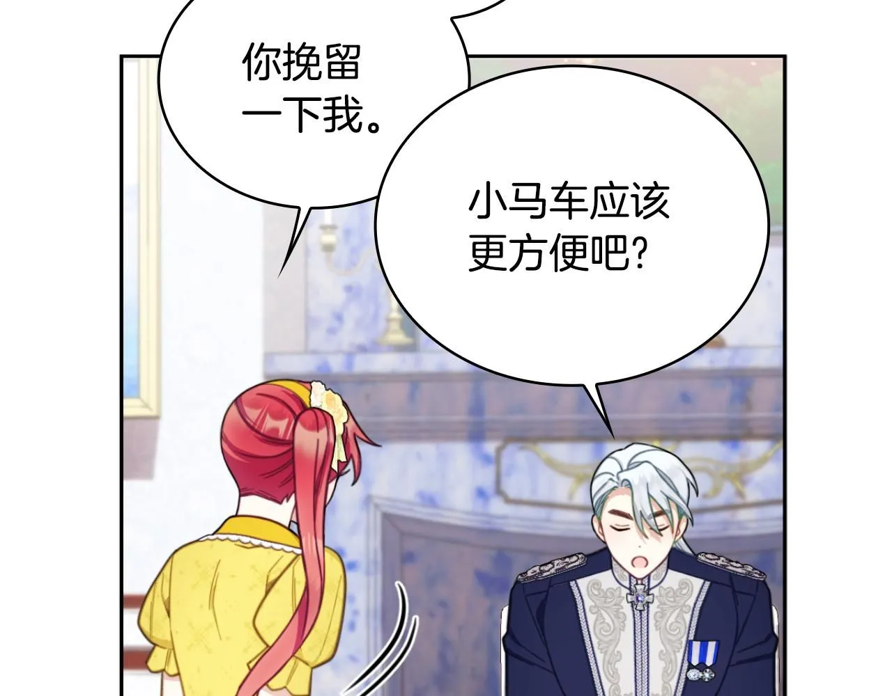 第52话 异样的熟悉 第152页