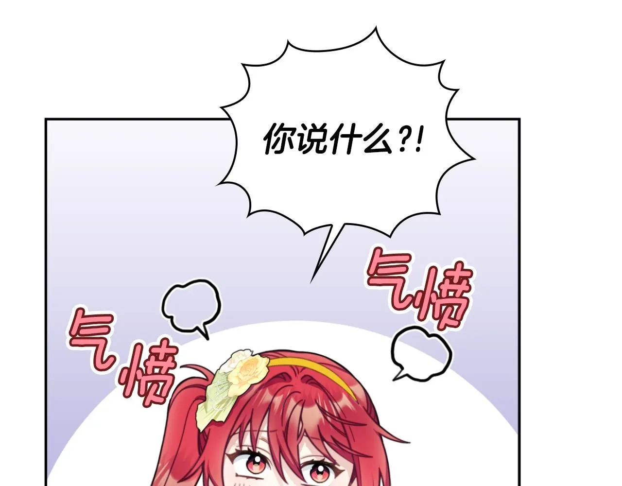 第52话 异样的熟悉 第154页