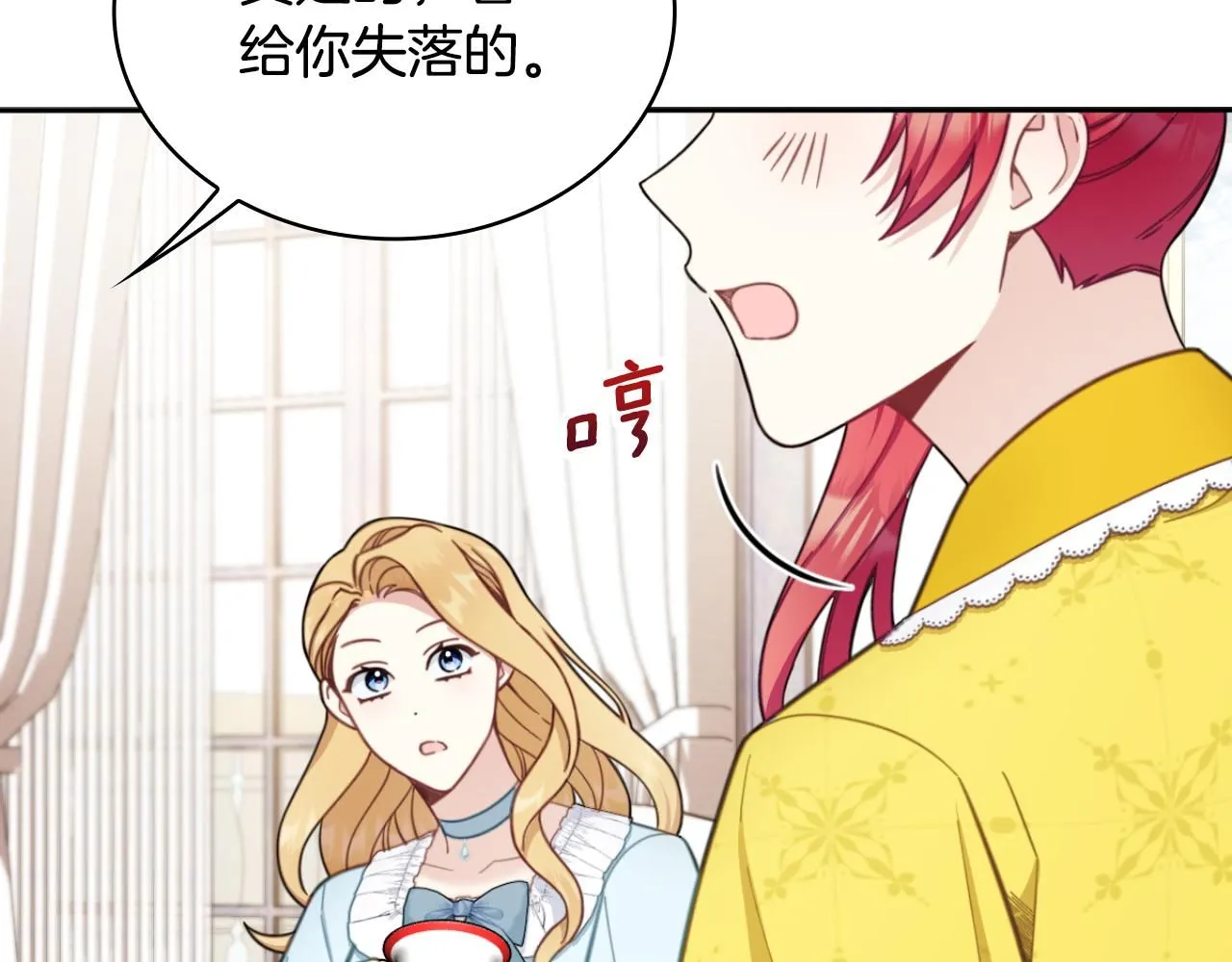 第52话 异样的熟悉 第160页