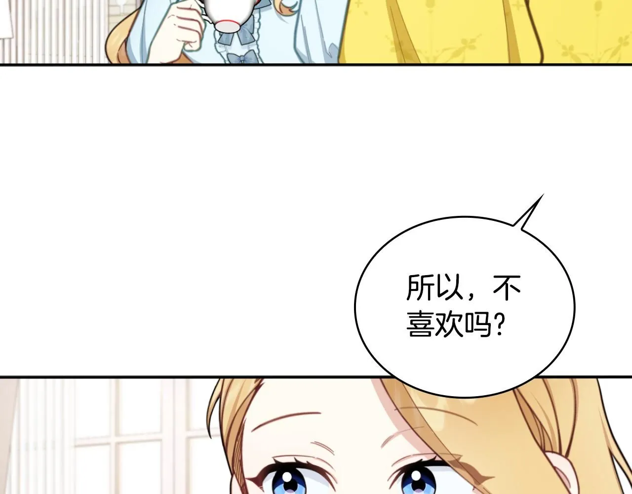 第52话 异样的熟悉 第161页