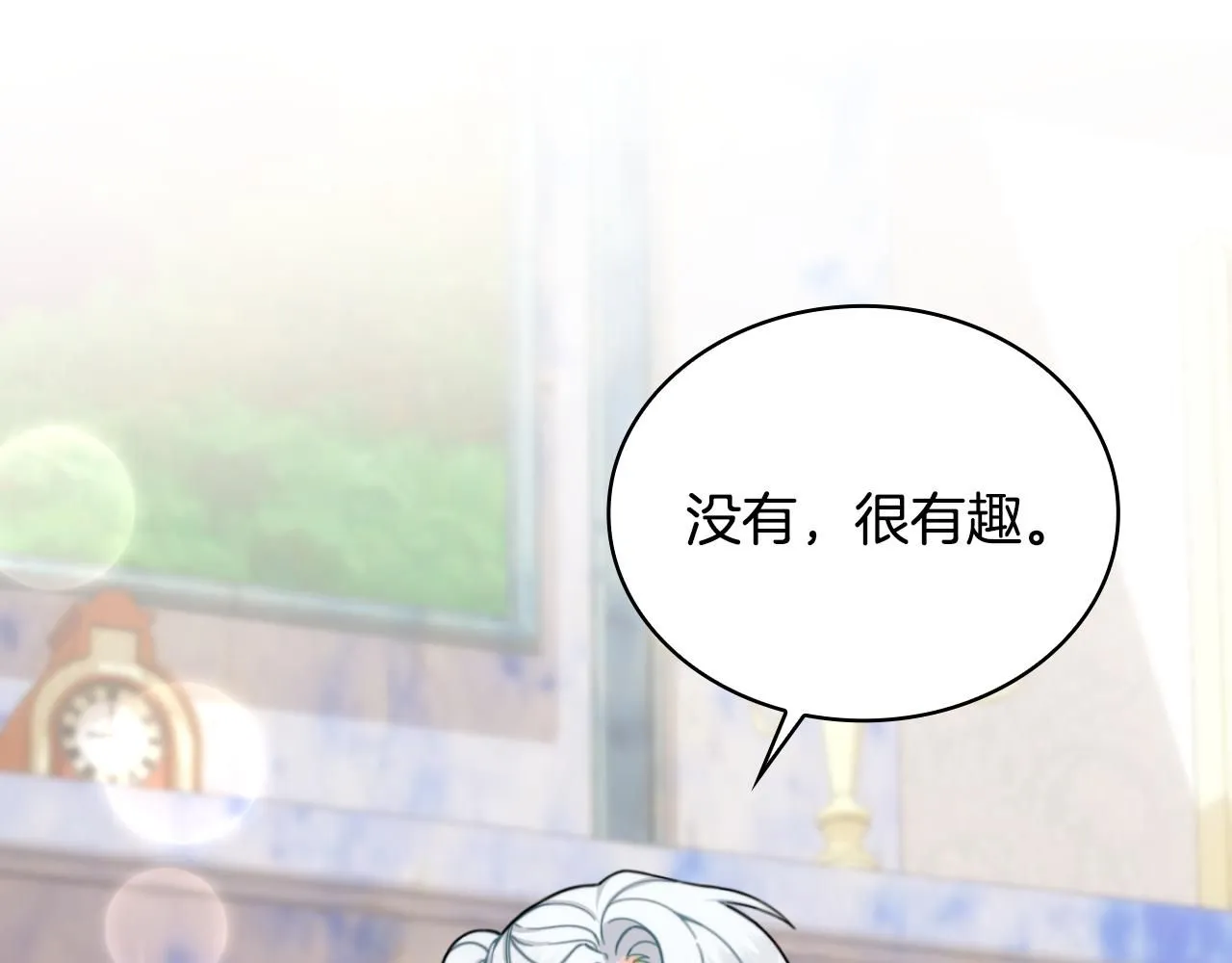 第52话 异样的熟悉 第163页