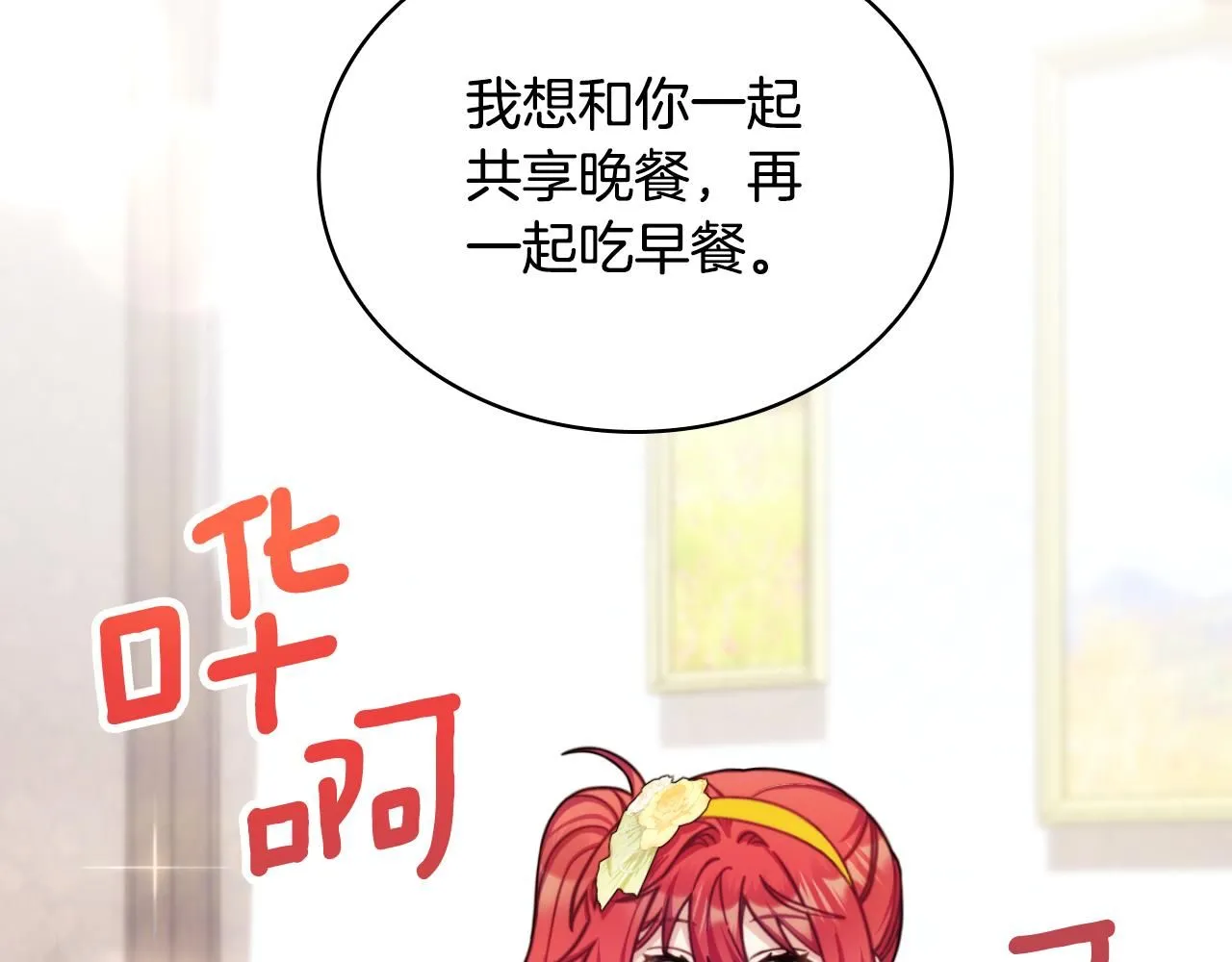 第52话 异样的熟悉 第167页