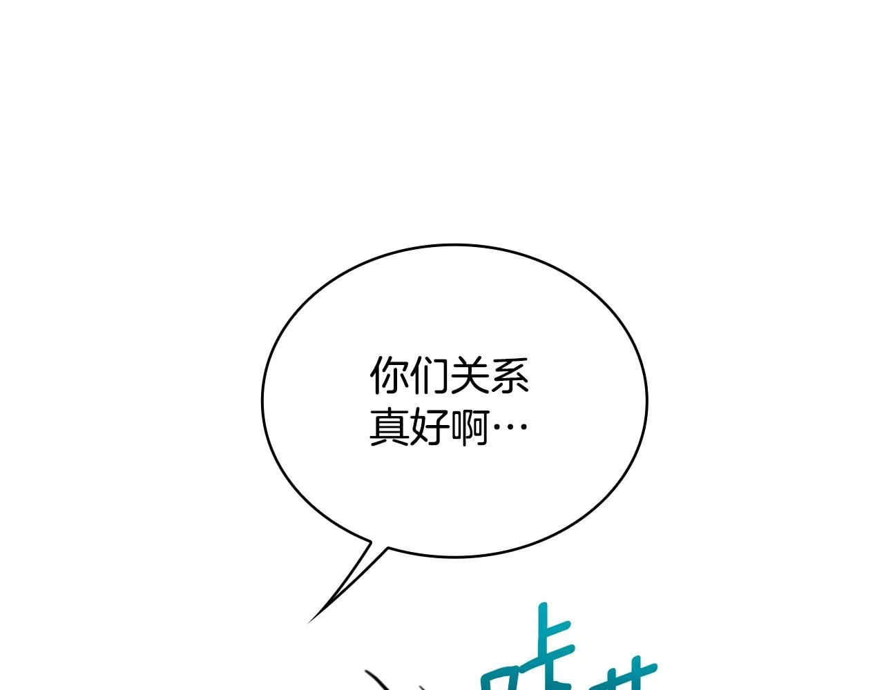 第52话 异样的熟悉 第171页