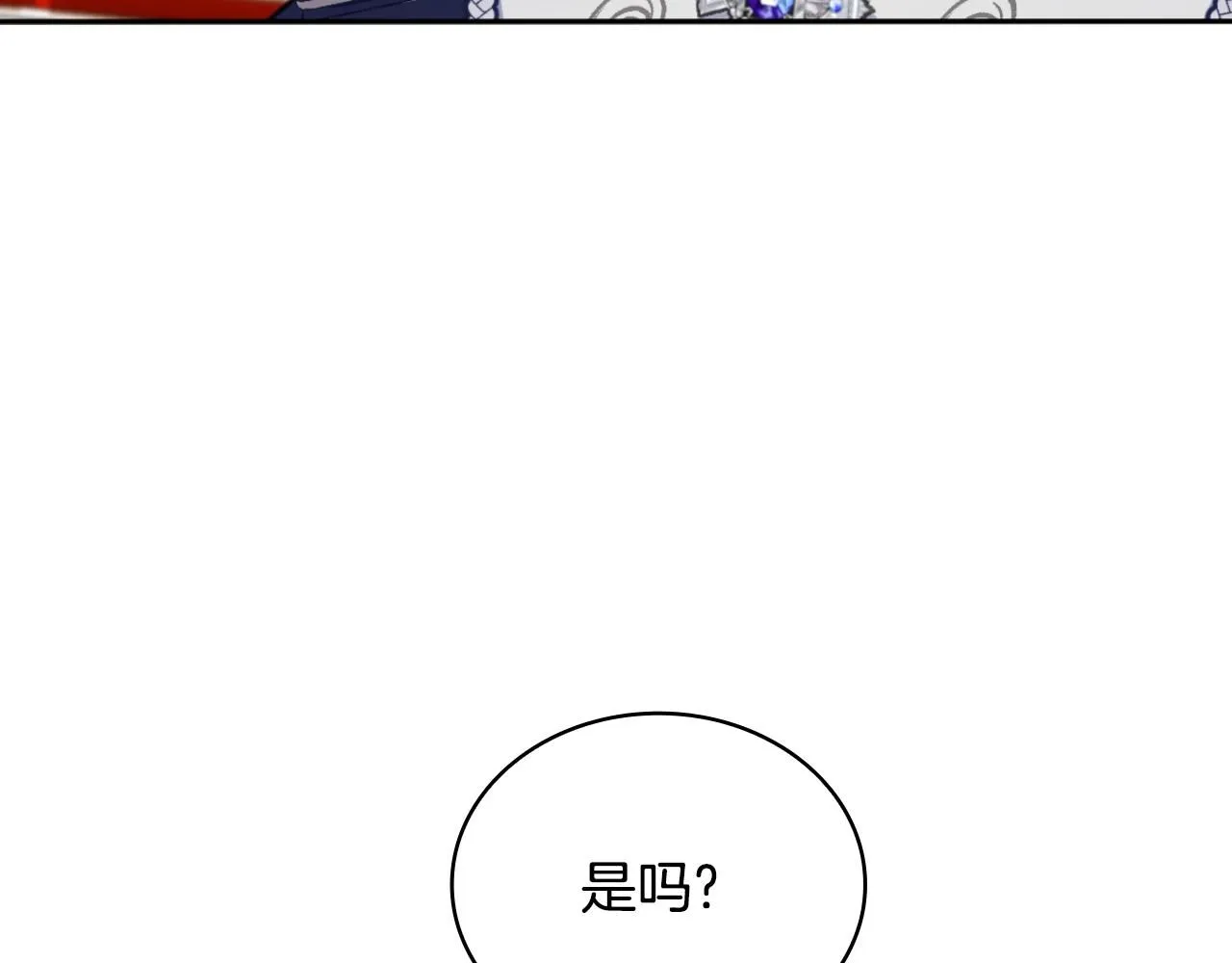第52话 异样的熟悉 第176页
