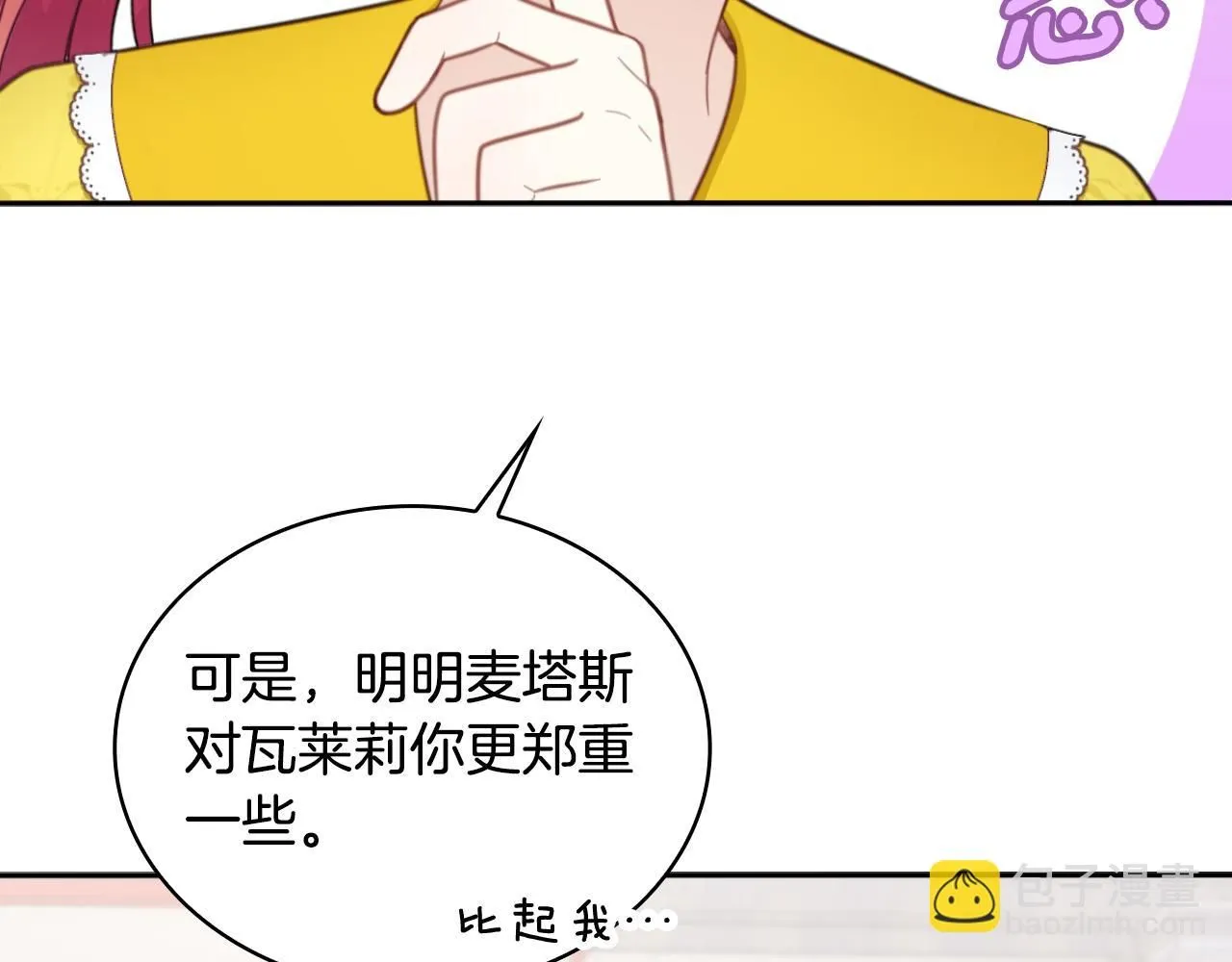第52话 异样的熟悉 第178页
