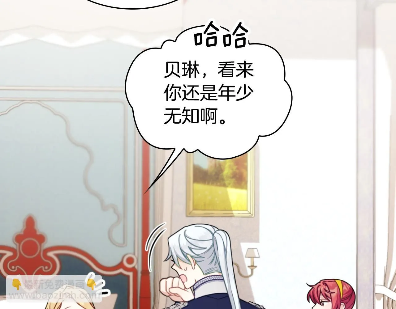 第52话 异样的熟悉 第179页