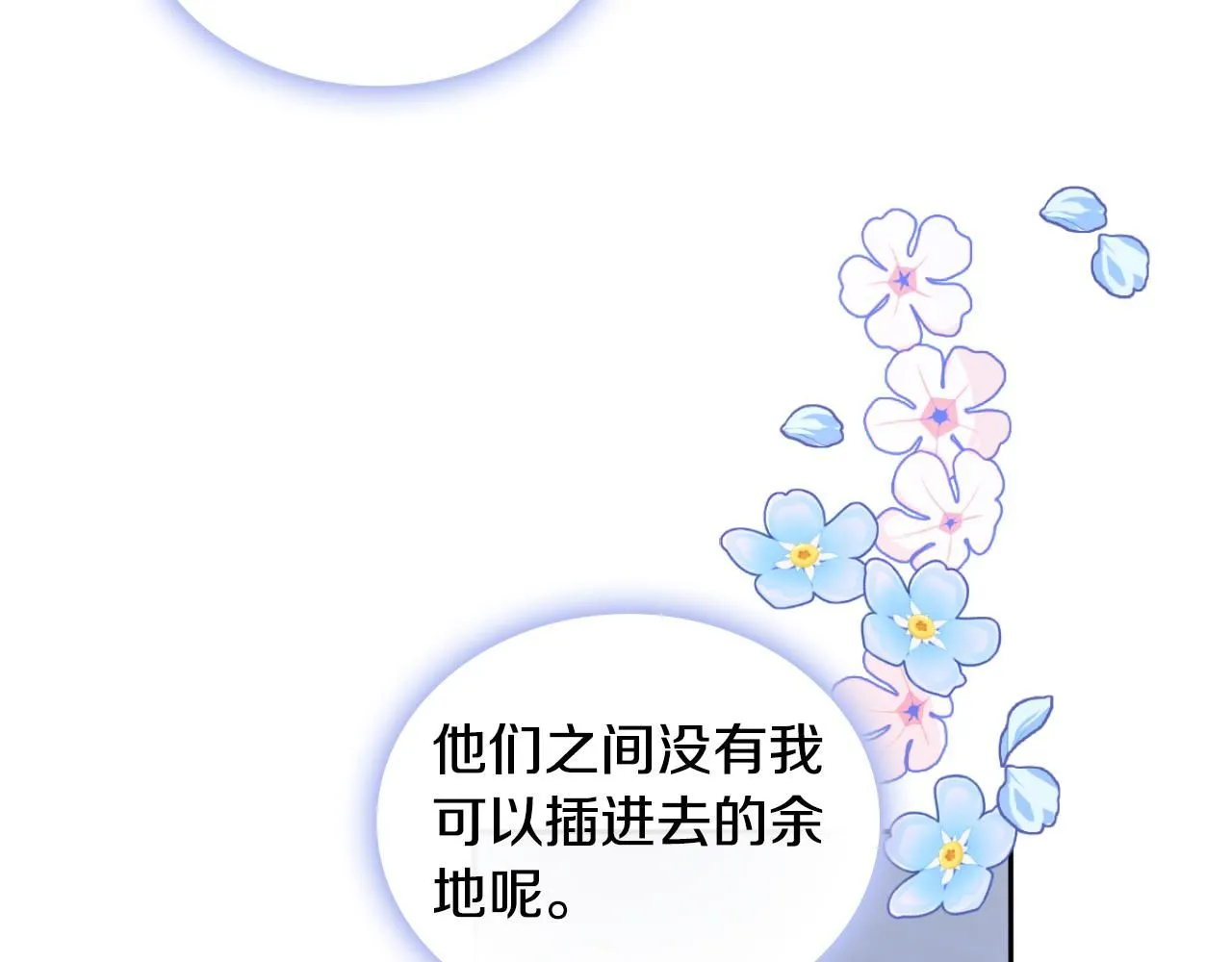 第52话 异样的熟悉 第190页