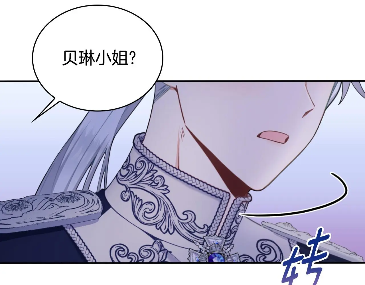 第54话 为什么在一起 第10页