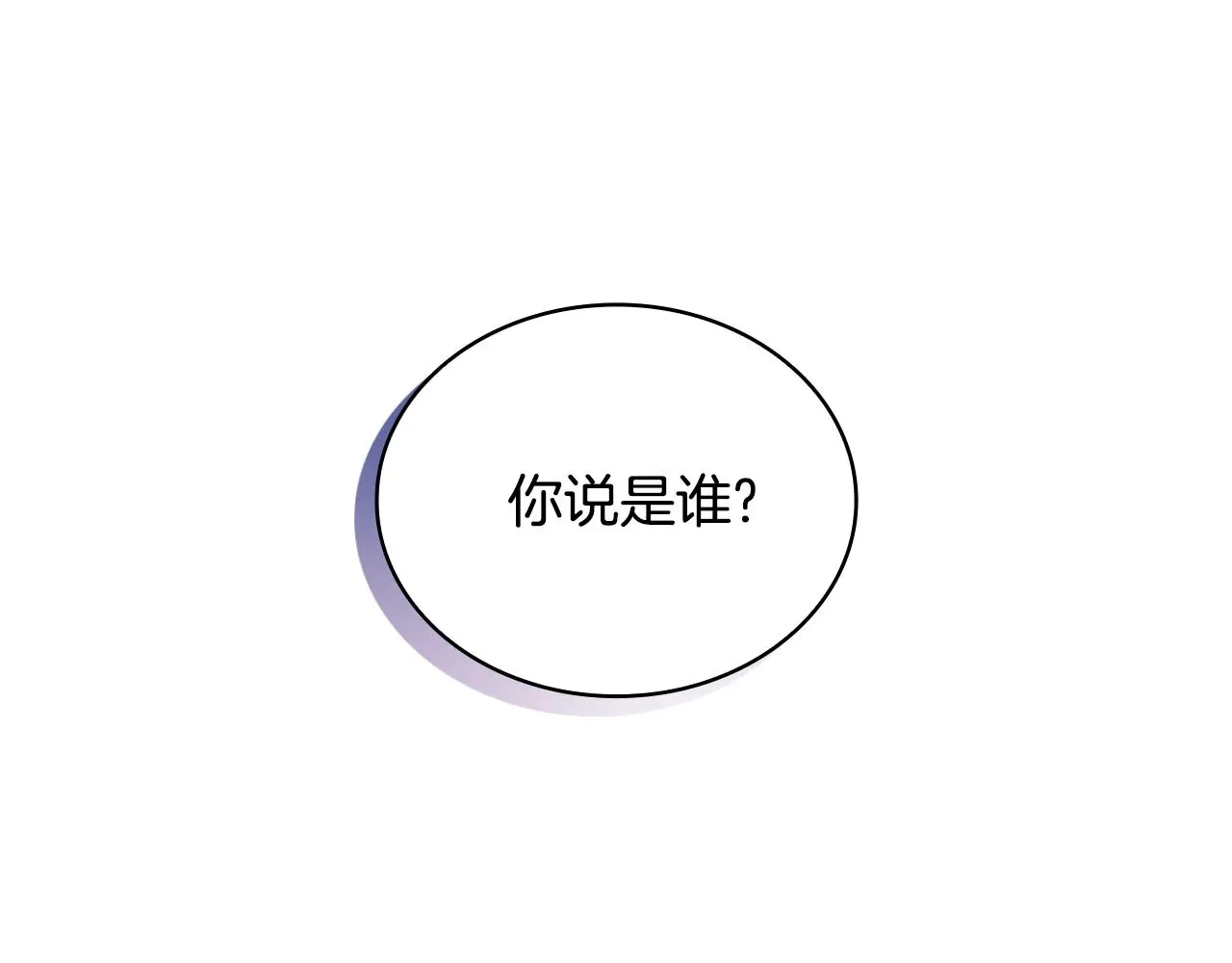 第54话 为什么在一起 第12页