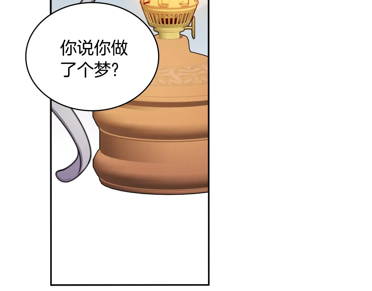 第54话 为什么在一起 第24页