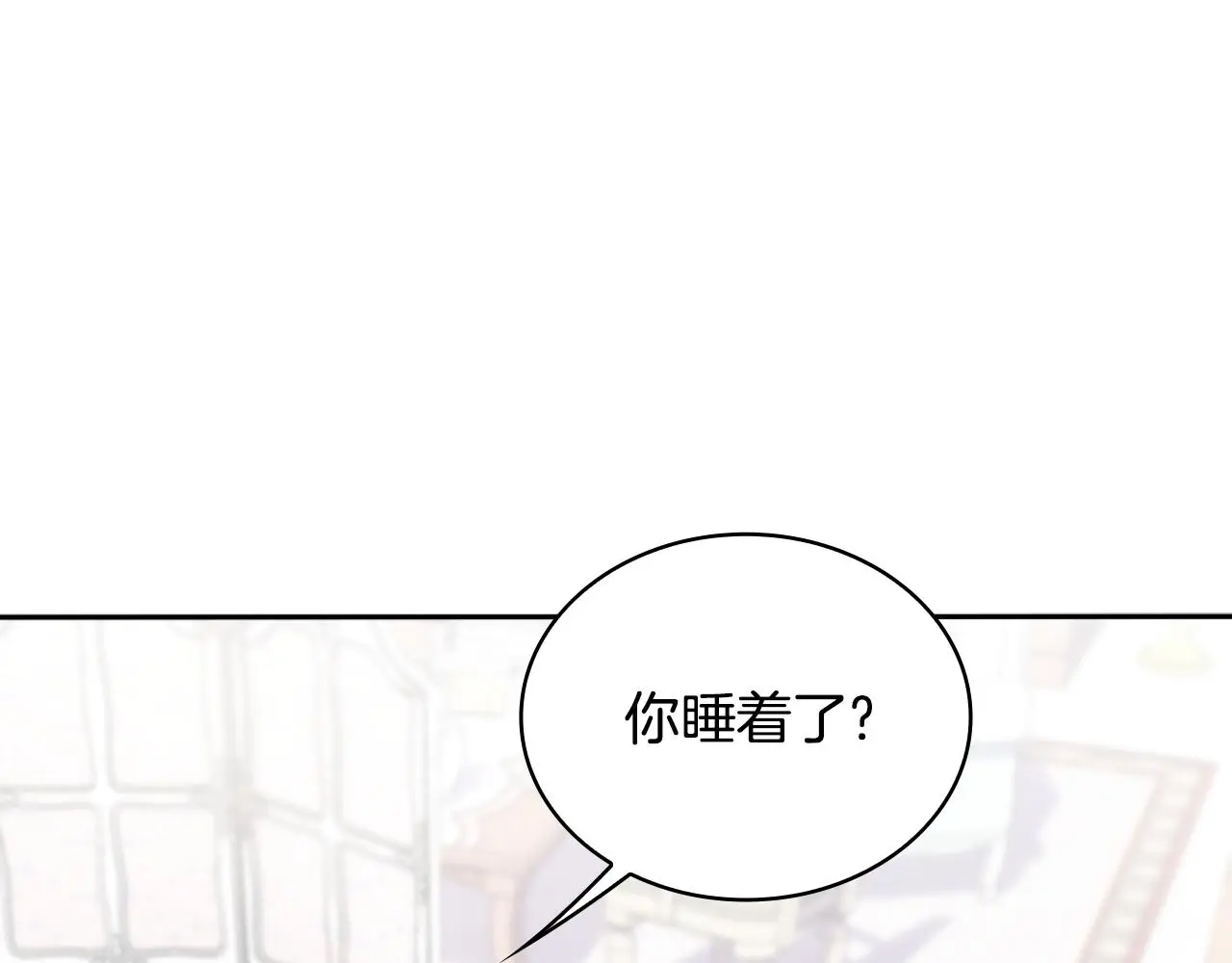 第54话 为什么在一起 第25页